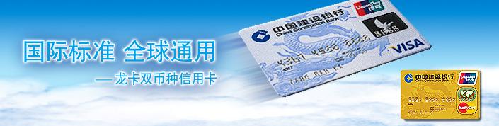 龙卡标准信用卡