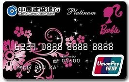 白金卡