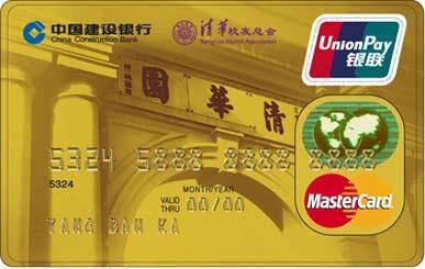 清华龙卡金卡