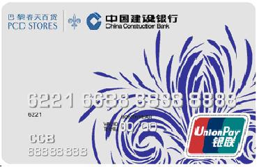 银联品牌普卡