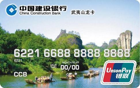 武夷山龙卡普卡