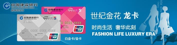 世纪金花龙卡IC信用卡