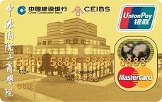 中欧龙卡（限校友申请）