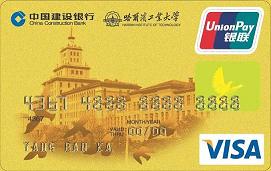 哈工大龙卡（限校友申请）