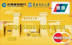 华南师范大学龙卡（限校友申请）