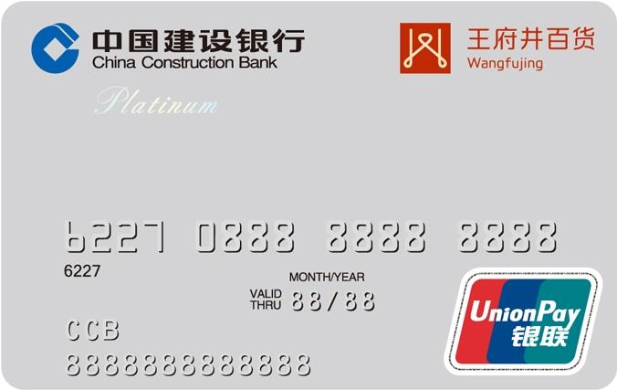 白金卡