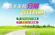 车险分期客户办卡