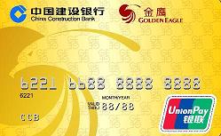 金鹰龙卡信用卡