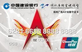 扬州广电A计划数字龙卡