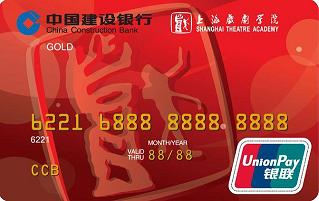 上戏龙卡校友卡（限校友申请）