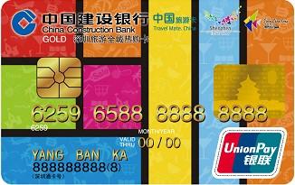 金卡-深圳通