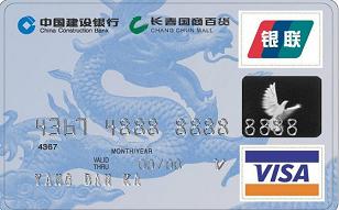 国商龙卡（吉林地区）