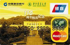 华中农业大学龙卡校友卡