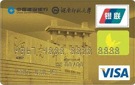 湖南师范大学龙卡（限校友申请）