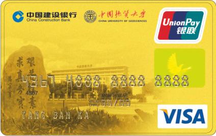 中国地质大学龙卡校友卡