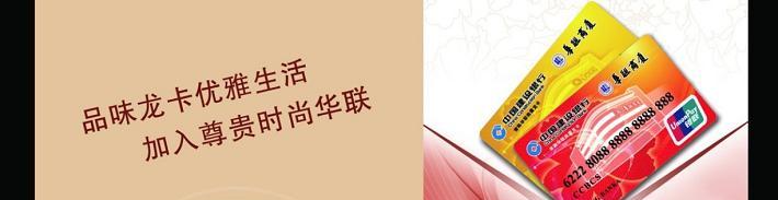 常熟华联商厦龙卡