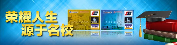 东北财经大学龙卡（限校友申请）