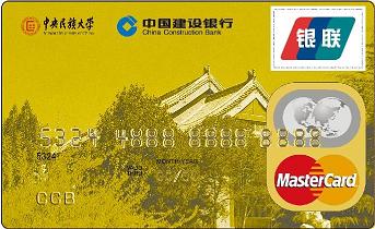 中央民族大学龙卡校友卡