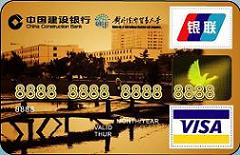 外经贸大学龙卡（仅限校友申请）