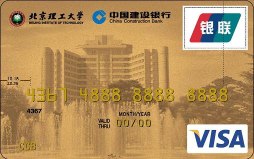北京理工大学龙卡校友卡