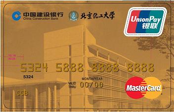北京化工大学龙卡校友卡