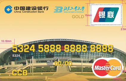 北京工业大学龙卡校友卡