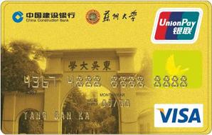 苏大龙卡（限校友申请）