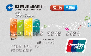 白金卡