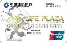 钱江新城砂之船生活龙卡