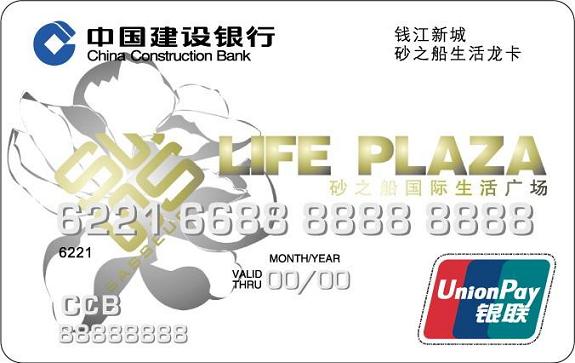 钱江新城砂之船生活龙卡普卡