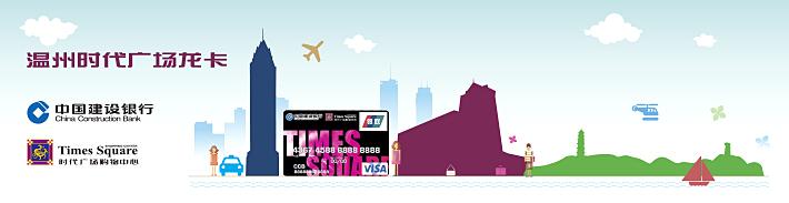 时代广场龙卡