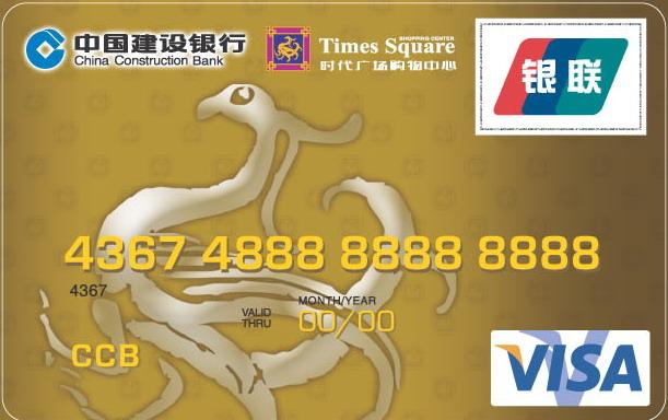 时代广场龙卡金卡