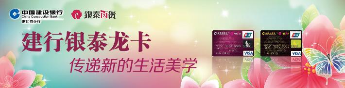 银泰龙卡