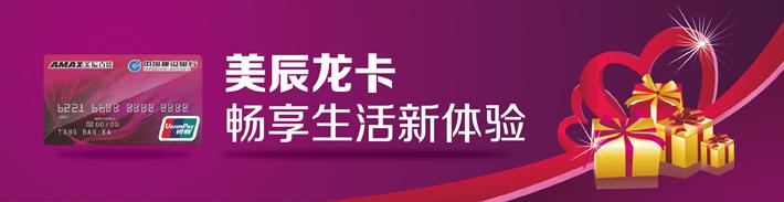 美辰龙卡