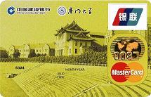 厦门大学龙卡（限校友申请）