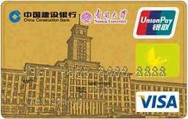 南开大学龙卡（仅限校友申请）