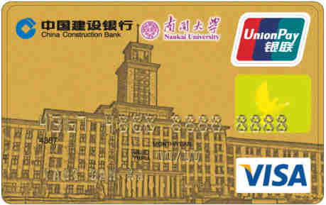 南开大学龙卡校友卡