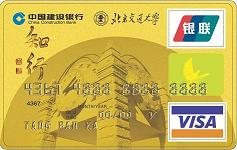 北京交通大学龙卡（仅限校友申请）