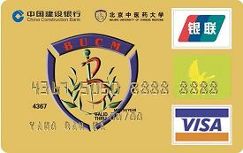 北京中医药大学龙卡（仅限校友申请）