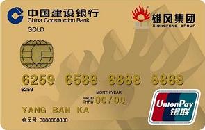 雄风龙卡IC信用卡