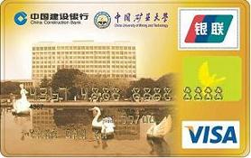 矿大龙卡（限校友申请）