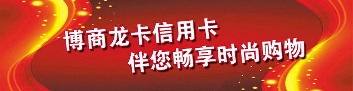 博商龙卡