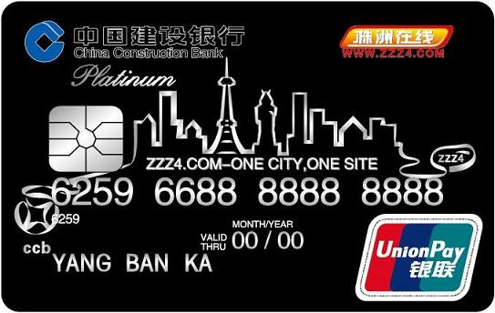白金卡