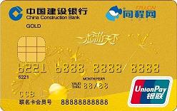 同程龙卡IC信用卡