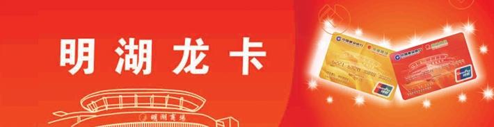 明湖百货龙卡