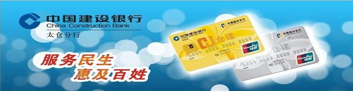 苏州仓建龙卡IC信用卡