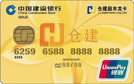 苏州仓建龙卡IC信用卡
