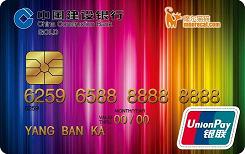 炫动金陵龙卡IC信用卡