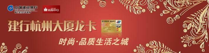 浙北大厦龙卡