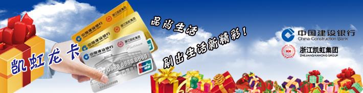 凯虹龙卡